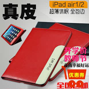 9.7寸苹果ipad air2真皮套防摔平板电脑5 6代保护壳超薄A1474外套