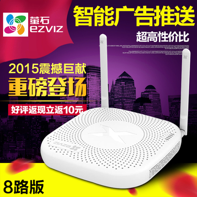 萤石X2商铺宝8路 网络高清录像机NVR 300M商用WiFi营销路由器