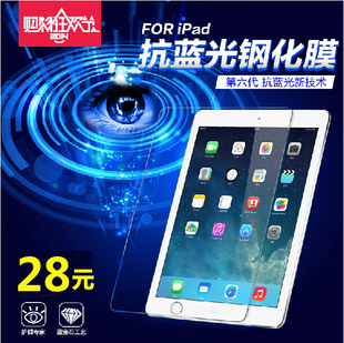 iPad4钢化玻璃膜ipda5蓝光mini4迷你1pad6防爆air2膜apid3pro9.7