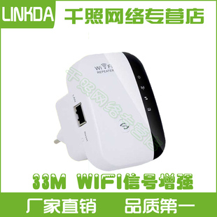 新无线WiFi中继器WN560N2 300M信号放大扩展路由WiFi信号小馒头AP