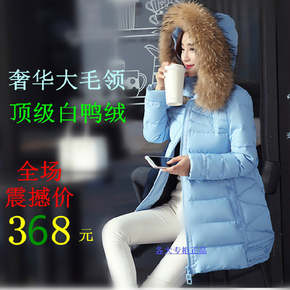 鸭鸭2015冬新款甜美糖果色大毛领羽绒服女中长款加厚潮B5548现货