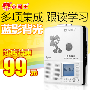 Subor/小霸王 E709磁带转录 英语学习机卡带录音机 正品包邮