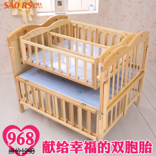 正品包邮 小硕士双胞胎婴儿床实木童床SK-888 平衡式摇篮 送蚊帐
