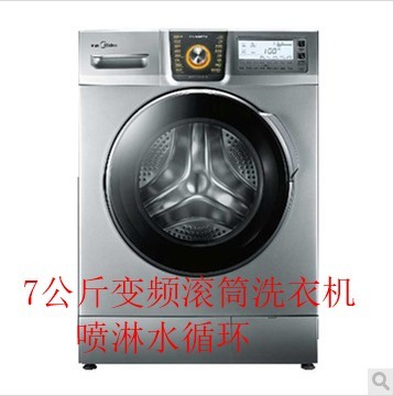Midea/美的 MD70-1411LDPC(S)变频烘干滚筒洗衣机 喷淋水循环