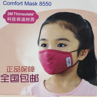 3M防风透气舒适棉质高科技保温保暖防尘儿童口罩