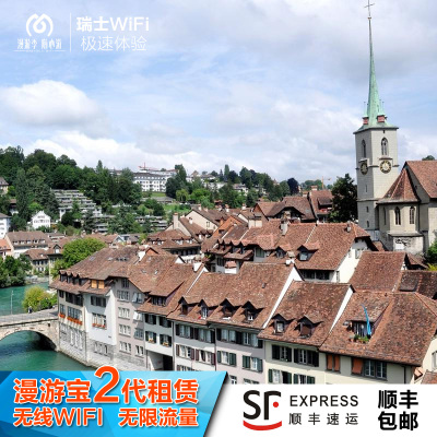 欧洲瑞士旅游上网移动无线随身WIFI漫游宝2代租赁3G无限流量