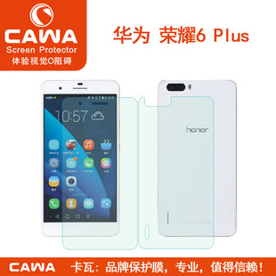Cawa 华为荣耀6 Plus贴膜手机膜 荣耀6Plus钢化玻璃膜 高清膜背膜