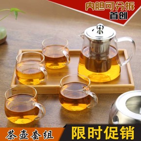 逸集耐高温玻璃茶壶大容量可拆式不锈钢内胆过滤可直火加热煮茶壶