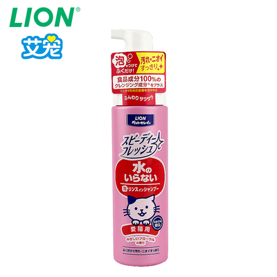 LION日本原装进口免洗二合一泡沫香波柔和花香型爱猫用200ml