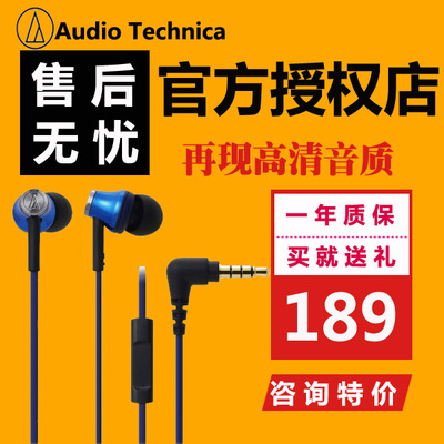 Audio Technica/铁三角 ATH-CK330IS 入耳式耳机线控带麦手机通用