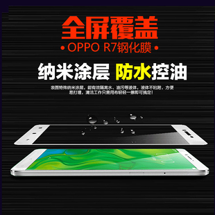 L&U OPPOR7钢化膜r7t手机贴膜R7C保护膜OPPO R7高清全屏玻璃膜