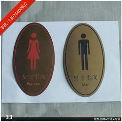男女洗手间/卫生间指示牌/wc标识牌/共用/公共厕所亚克力雕刻标牌