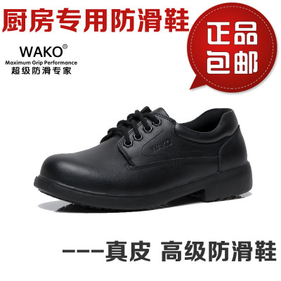WAKO滑克男士真皮高级酒店厨师鞋 安全防滑鞋 厨房工作鞋 GFL9801