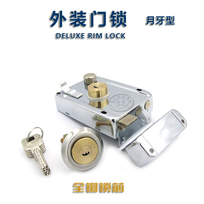 包邮正品纯铜锁芯月牙原子匙外装门锁老式铁门木门大门锁防盗门锁