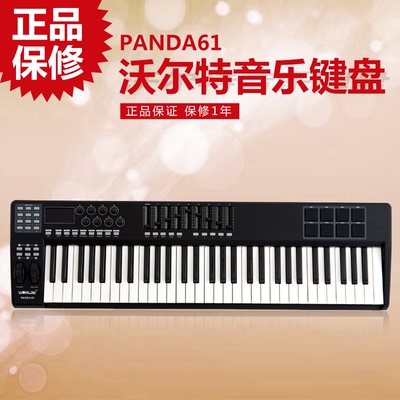 worlde-PANDA61/49/25MIDI键盘音乐键盘打击垫控制器PAD-CONTROL