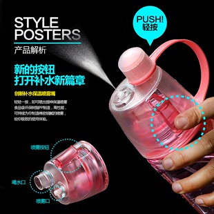 创意水杯户外运动水壶 夏季喷雾塑料随手杯子学生水瓶 带盖太空杯