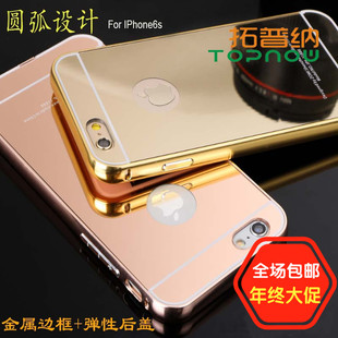 拓普纳 奢华苹果6s金属手机壳 iphone6plus镜面后盖外壳5s保护套