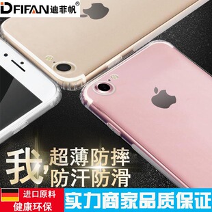 iphone7保护套苹果7plus手机壳苹果手机硅胶保护套超薄推荐