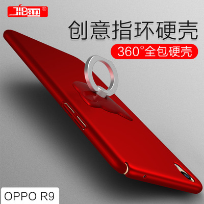 OPPOr9指环支架手机壳OPPO R9磨砂超薄创意硬壳R9plus全包保护套