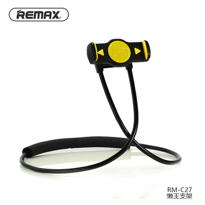 REMAX/睿量RM-C27懒王支架腰挂式平板电脑支架 颈挂式手机支架