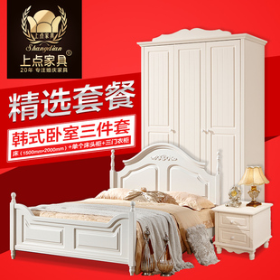 上点欧式床田园床+床头柜+三门衣柜卧室成套家具实木床韩式双人床