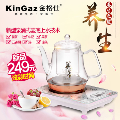 金格仕E101电磁茶炉自动加水烧水壶抽上水二合一电热水壶茶具套装
