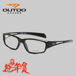 专柜正品OUTDO高特 配近视 男女全框眼镜架 超轻运动眼镜框TR9802