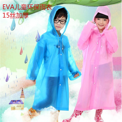 爱雨儿童连体雨衣男童女童纯色雨衣 户外步行雨衣EVA环保无味雨衣