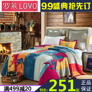 lovo罗莱家纺拉舍尔毛毯单层品牌罗莱毛毯加厚正品绒毯子冬季1.8