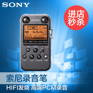 索尼录音笔 pcm-m10 4g hifi发烧高端音乐播放器正品原装特价包邮