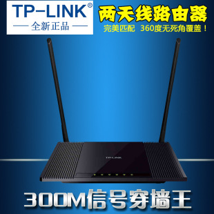 TP-LINK无线路由器wifi穿墙王TL-WR845N 300M路由器无线穿墙 2.4G