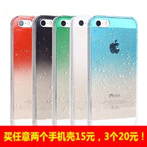 iphone4/4s手机壳苹果5/5S外壳超薄透明渐变雨滴可爱保护套潮正品