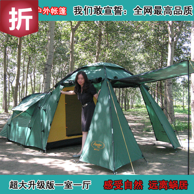 人气卡娜帝亚户外用品家庭露营4人帐篷超大空间 带裙边 四季可用