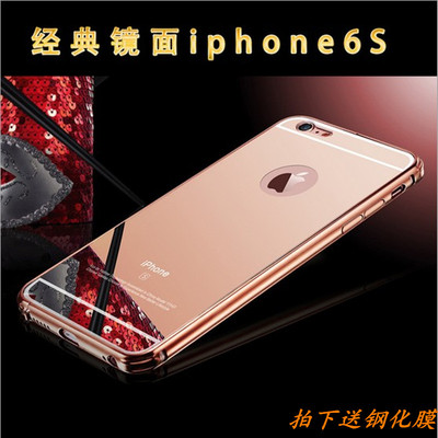 苹果6s手机壳奢华4.7金属边框玫瑰金后盖5.5iPhone6s plus保护套