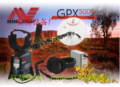 澳大利亚原装正品GPX5000地下金属探测器、黄金探测器