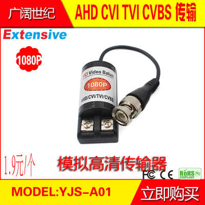 AHD双绞线传输器HDCVI海康大华高清信号TVI视频线转网线卡线接口