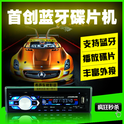 雪铁龙C2/老爱丽舍/凯旋专用车载cd机dvd蓝牙插卡收音机mp3音响箱