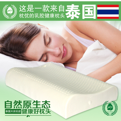 枕优乳胶枕 成人枕芯 ZEYO泰国乳胶枕头 纯天然护颈枕 进口颈椎枕
