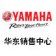YAMAHA(华东)摩托车销售中心