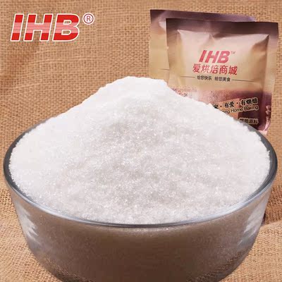 IHB特级细白砂糖纯净幼砂糖 烘焙DIY原料必备细砂糖原装正品250g