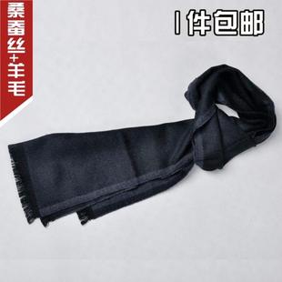 2015新品桑蚕丝羊毛 冬季英伦时尚围巾 男士商务韩版保暖围巾