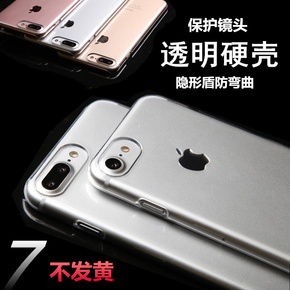 iphone7手机壳透明硬壳塑料苹果七iphone7 plus手机保护套透明壳