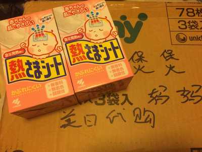 日本代购 小林退热贴0-2岁12片 敏感肌 现货包邮