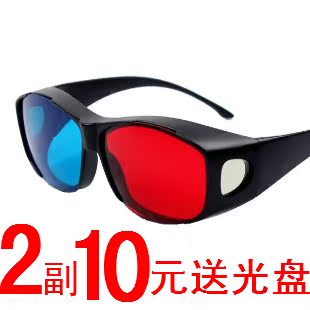 高清红蓝3d眼镜 手机电脑专用 电视近视通用 暴风影音三D眼镜