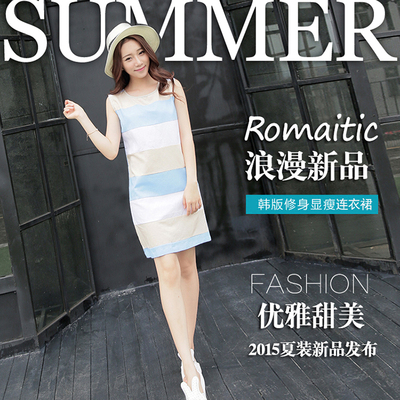 2015夏季韩版女装小清晰甜美棉麻无袖背心裙宽松撞色条纹连衣裙
