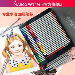 马可美术设计24/36/48色水溶性彩色铅笔 初学者绘画手绘包邮7120