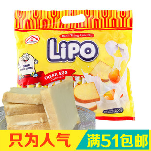 正品越南进口lipo面包干利葡友谊牌牛奶油鸡蛋饼干特产零食品300g