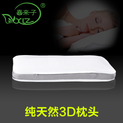 泰国天然3D乳胶枕头成人护颈椎天然环保橡胶保健枕芯可定制乳胶枕