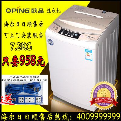 包邮洗衣机全自动洗衣机oping/欧品 XQB65-6598强力风干 预约功能