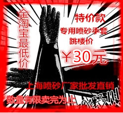 上海喷砂机手套，喷砂机专用手套 加厚带颗粒手套，左右手可单卖